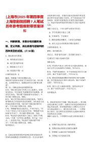 [上海市]2025年第四季度上海歌劇院招聘7人筆試歷年參考題庫(kù)附帶答案詳解