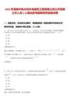 2025年湖南華容水利水電建筑工程有限公司公開招聘工作人員5人筆試參考題庫附帶答案詳解