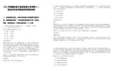 2025中國國機重工集團有限公司招聘9人筆試歷年參考題庫附帶答案詳解