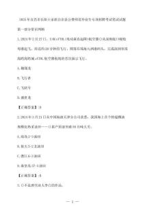 2025年宜昌市長(zhǎng)陽(yáng)土家族自治縣公費(fèi)師范畢業(yè)生專(zhuān)項(xiàng)招聘考試筆試試題[含答案]