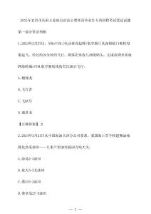 2025年宜昌市長(zhǎng)陽(yáng)土家族自治縣公費(fèi)師范畢業(yè)生專(zhuān)項(xiàng)招聘考試筆試試題[含答案]