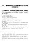 2025上海練塘鎮(zhèn)集體單位招聘筆試筆試歷年參考題庫附帶答案詳解