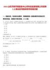 2025山東濟南平陰縣魯中山河科技發(fā)展有限公司招聘4人筆試參考題庫附帶答案詳解