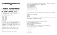 2025中國(guó)電信筆試歷年參考題庫(kù)附帶答案詳解