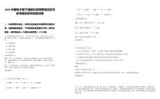 2025中國電子旗下瀾起科技招聘筆試歷年參考題庫附帶答案詳解