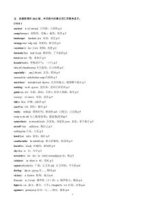 2024新人教版英語八年級上Unit 1-4單詞單（開學版）bd