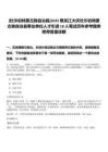 [杜爾伯特蒙古族自治縣]2025黑龍江大慶杜爾伯特蒙古族自治縣事業(yè)單位人才引進10人筆試歷年參考題庫附帶答案詳解