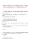 [永康市]2025浙江金華市永康市勞動人事爭議仲裁院聘任兼職調(diào)解員筆試歷年參考題庫附帶答案詳解