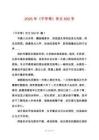 2025年《不尋?！纷魑?00字