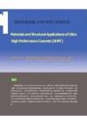 超高性能混凝土UHPC材料與結(jié)構(gòu)應用