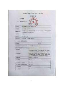 邯鋼退城整合引水改造工程實施方案