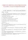 [安徽省]2025安徽省勞動人事爭議仲裁院勞動合同制書記員招聘2人筆試歷年參考題庫附帶答案詳解