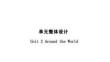Unit 2 Around the World 單元整體設(shè)計(jì) 課件