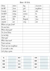 三下英語默寫紙匯總(1)