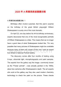 2025年A類雅思閱讀真題訓練