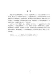 牙科診所管理信息系統(tǒng)的設(shè)計(jì)與實(shí)現(xiàn)