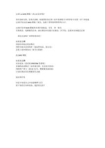 定制開發(fā)與模版小程序有什么區(qū)別？