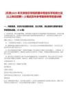 [天津]2025年天津音樂(lè)學(xué)院附屬中等音樂(lè)學(xué)校碩士及以上崗位招聘1人筆試歷年參考題庫(kù)附帶答案詳解