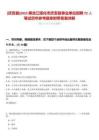 [慶安縣]2025黑龍江綏化市慶安縣事業(yè)單位招聘72人筆試歷年參考題庫附帶答案詳解