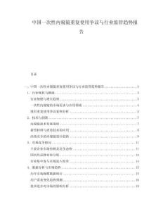 中國(guó)一次性內(nèi)窺鏡重復(fù)使用爭(zhēng)議與行業(yè)監(jiān)管趨勢(shì)報(bào)告