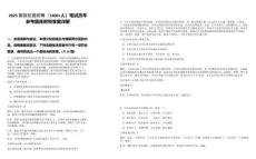 2025國投校園招聘（1400+人）筆試歷年參考題庫附帶答案詳解