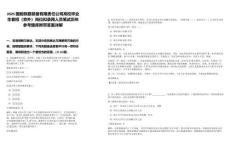 2025國能鐵路裝備有限責任公司高校畢業(yè)生春招（京外）崗位擬錄用人員筆試歷年參考題庫附帶答案詳解