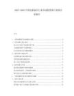 2025-2030中國(guó)電影制片行業(yè)市場(chǎng)投資影片質(zhì)量分析報(bào)告