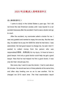 2025年[合集]成人高考英語作文