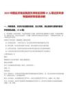 2025中國(guó)遠(yuǎn)洋海運(yùn)集團(tuán)天津地區(qū)招聘37人筆試歷年參考題庫(kù)附帶答案詳解