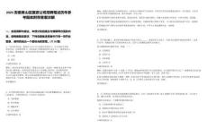 2025安徽黃山區(qū)國(guó)資公司招聘筆試歷年參考題庫(kù)附帶答案詳解