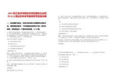 2025浙江溫州灣新區(qū)龍灣區(qū)國(guó)有企業(yè)招聘42人筆試歷年參考題庫(kù)附帶答案詳解