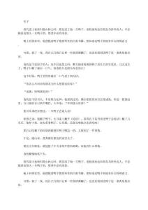 鴨子眼中的管理者