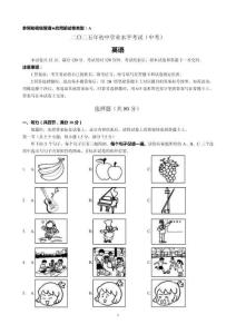 2025年菏澤市中考英語試題（附答案）