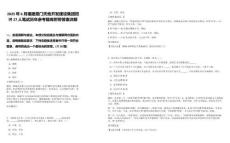 2025年6月福建廈門天地開發建設集團招聘27人筆試歷年參考題庫附帶答案詳解