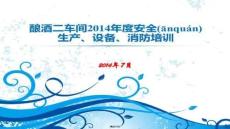 【咨詢培訓(xùn)服務(wù)指南】安全生產(chǎn)、設(shè)備、消防培訓(xùn)課程