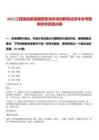 2025江西瑞昌藤縣國營賽湖農(nóng)場招聘筆試歷年參考題庫附帶答案詳解