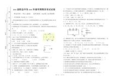 中職學校電工基礎