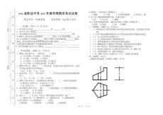 中職學校工業(yè)類《機械制圖》模擬測試卷（定）李xx