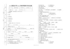 中職學校護理《解剖學》模擬測試卷（定）