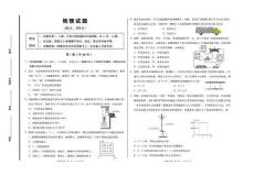 2024年山東青島即墨區自主招生物理試題真題（含答案）