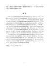 中國(guó)元素在體育舞蹈團(tuán)體舞比賽中的應(yīng)用研究——以第十五屆中國(guó)大學(xué)生體育舞蹈錦標(biāo)賽為例