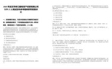 2025年武漢市硚口國有資產(chǎn)經(jīng)營有限公司招聘17人筆試歷年參考題庫附帶答案詳解