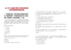 2025年9月全國計(jì)算機(jī)二級(jí)考試筆試歷年參考題庫附帶答案詳解