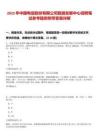 2025年中國電信股份有限公司數(shù)據(jù)發(fā)展中心招聘筆試參考題庫附帶答案詳解