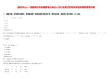 [商丘市]2025河南商丘市梁園區事業單位人才引進筆試歷年參考題庫附帶答案詳解