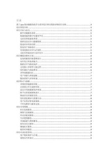 基于java的同城服務助手小程序設計和實現的詳細項目實例（含完整的程序，數據庫和GUI設計，代碼詳解）