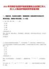 2025年河南駐馬店西平縣縣管國有企業(yè)招聘工作人員20人筆試參考題庫附帶答案詳解