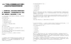 2025廣東佛山大瀝鎮(zhèn)鎮(zhèn)屬企業(yè)員工招聘9人筆試歷年參考題庫附帶答案詳解