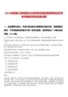 2025陜西曲江新鷗鵬文化教育控股集團招聘筆試歷年參考題庫附帶答案詳解版