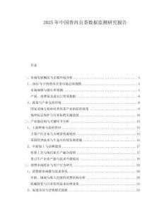 2025年中國(guó)普洱貢茶數(shù)據(jù)監(jiān)測(cè)研究報(bào)告